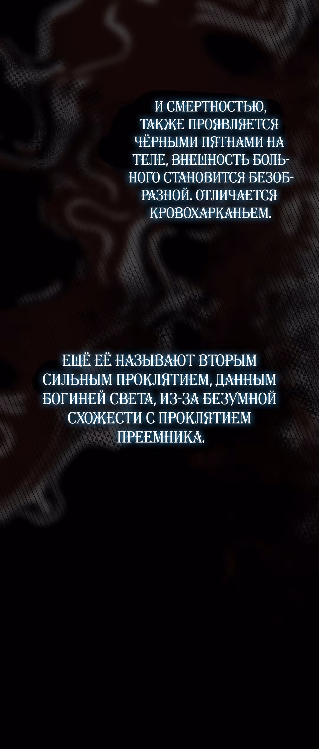 Я стала женой принца-монстра — Том 1 · Глава 37, страница 39