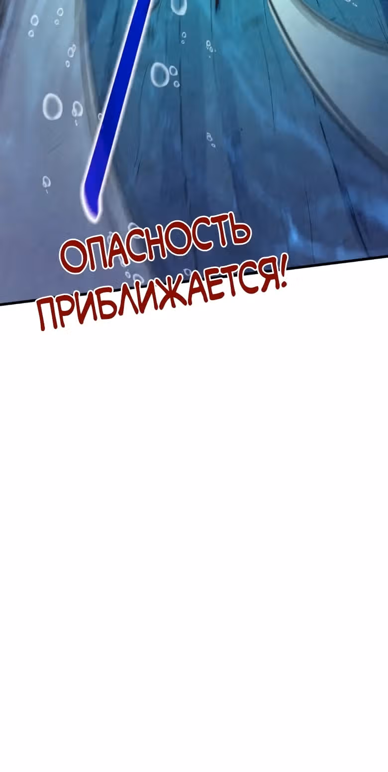 Сильнейший во все времена — Том 2 · Глава 183, страница 25