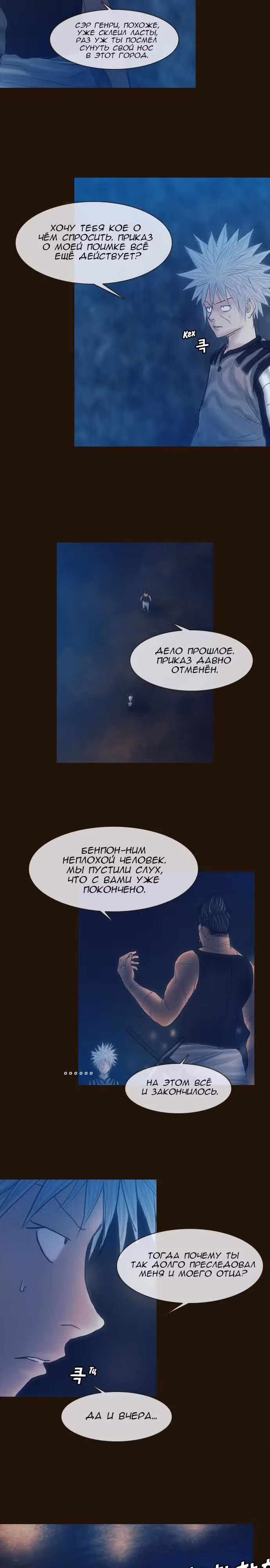 Чародей — Том 1 · Глава 152, страница 13