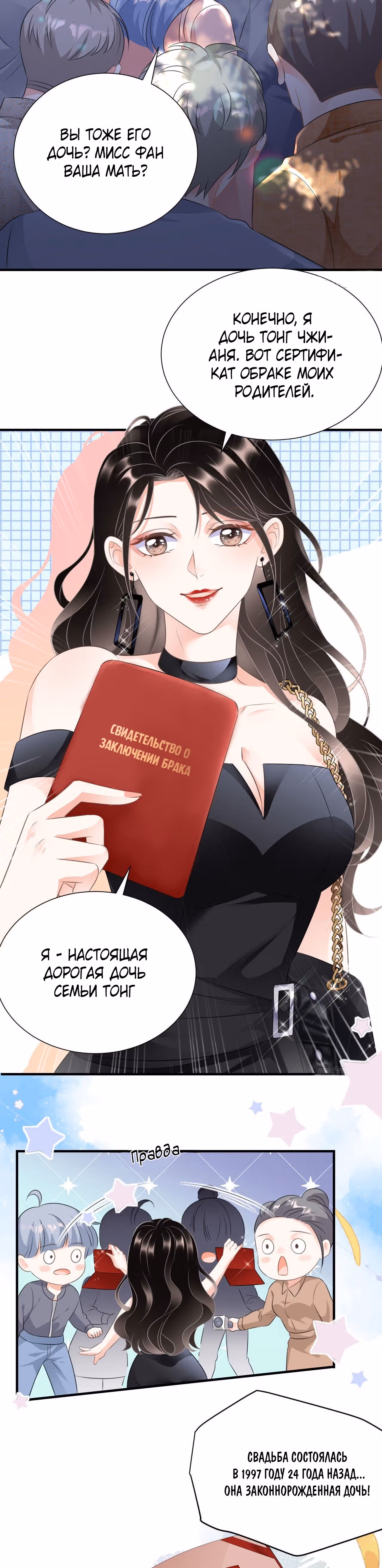 Какие могут быть плохие мысли у леди? — Том 1 · Глава 7, страница 4
