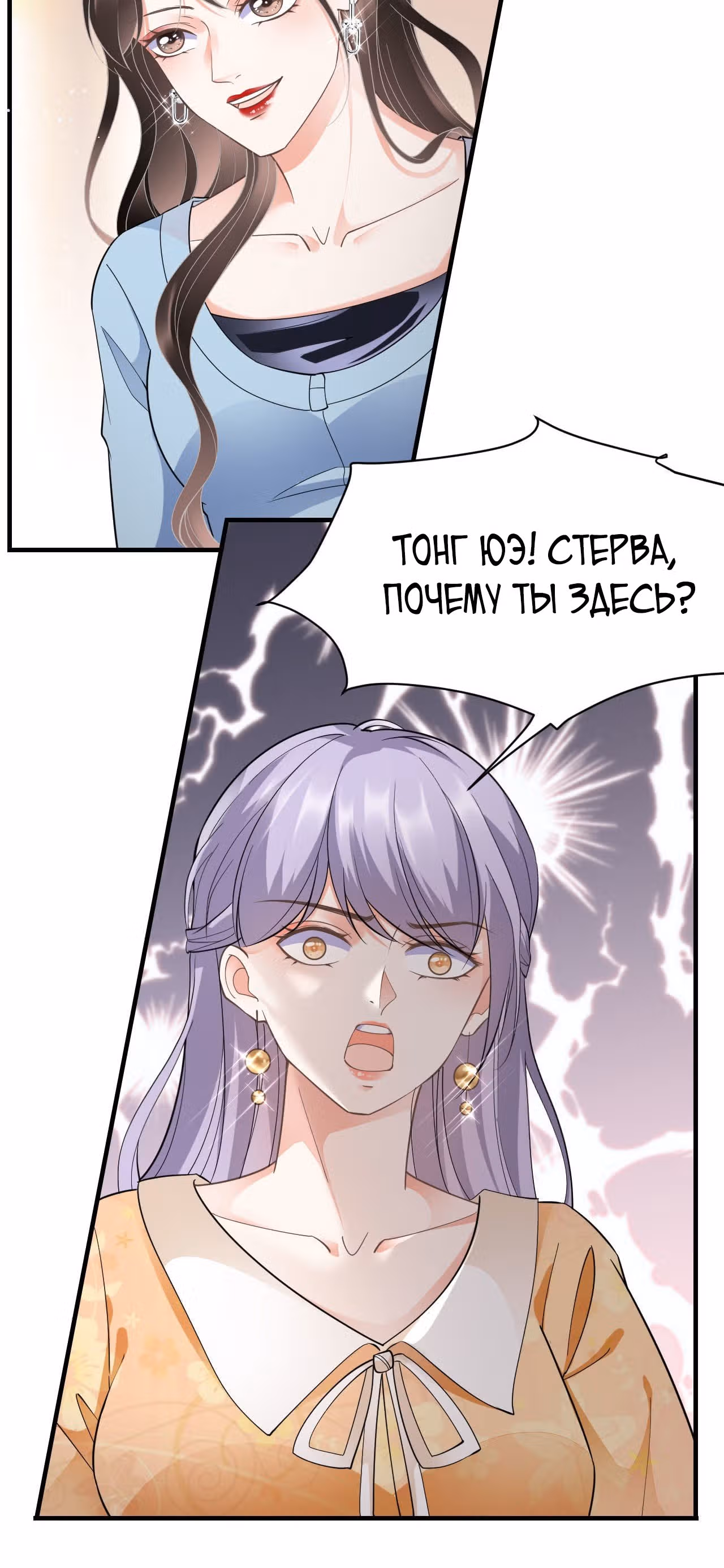 Какие могут быть плохие мысли у леди? — Том 1 · Глава 8, страница 20