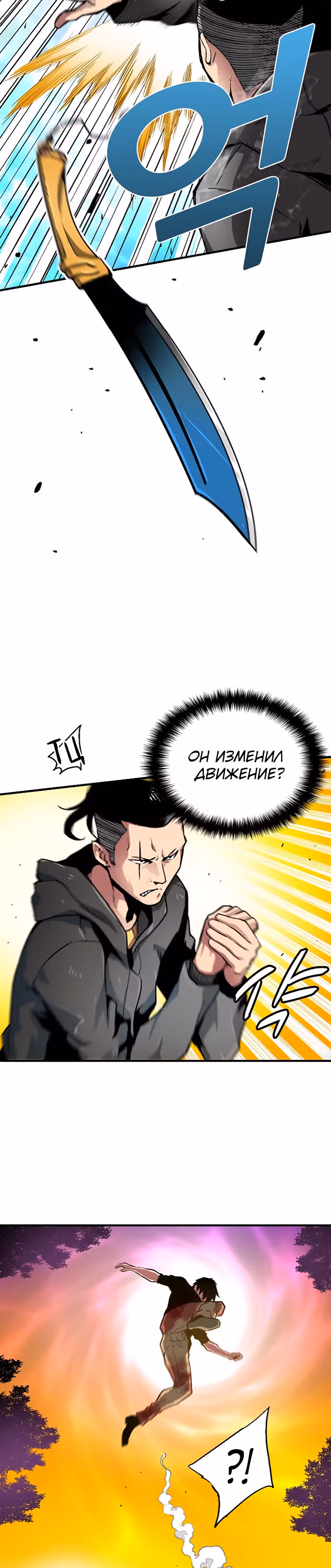 Несокрушимый игрок — Том 1 · Глава 8, страница 52