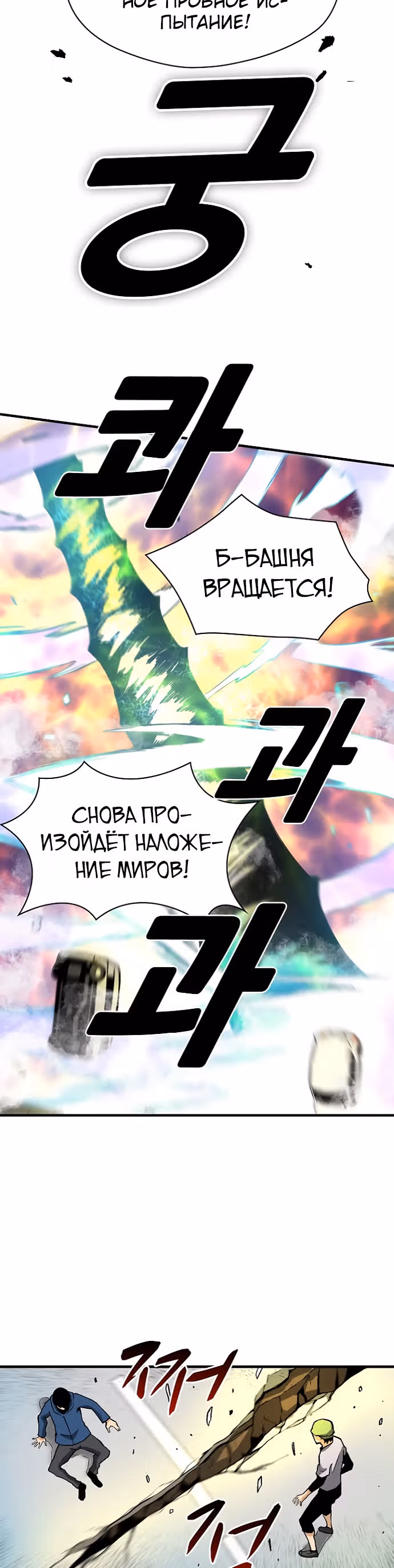 Несокрушимый игрок — Том 1 · Глава 8, страница 10
