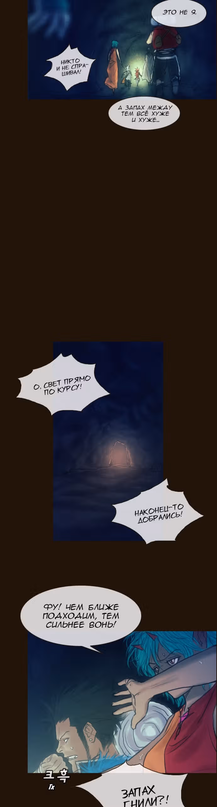 Чародей — Том 1 · Глава 155, страница 17