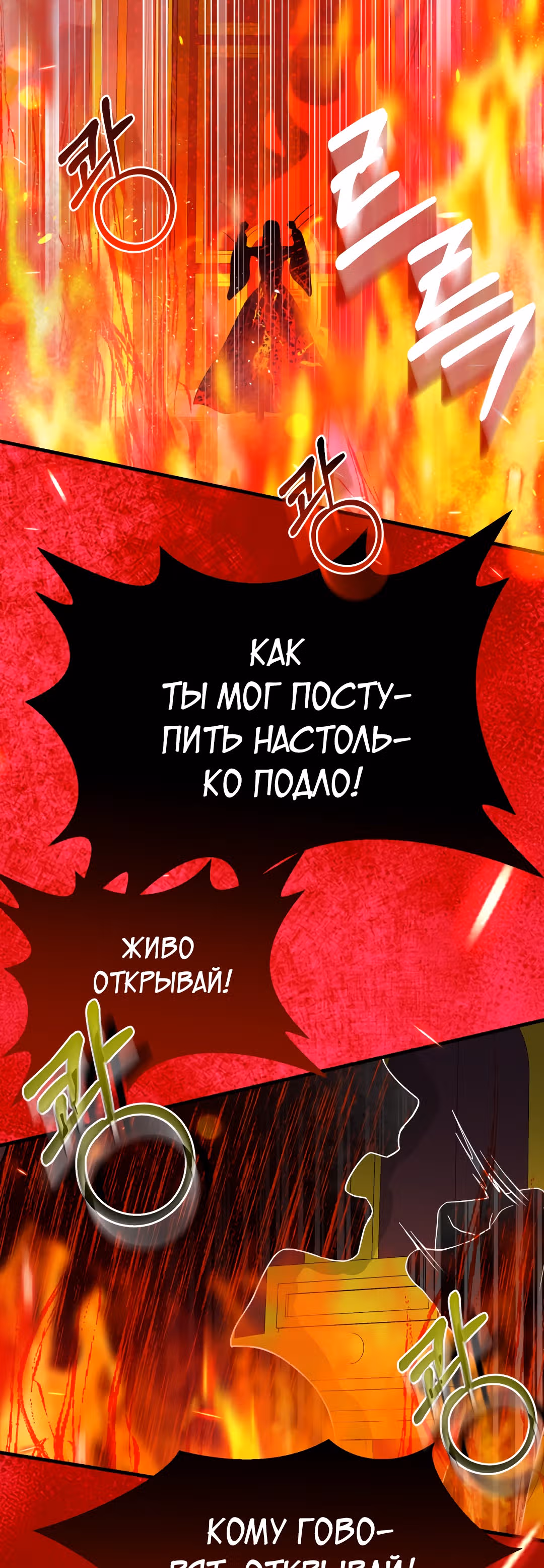 Я стала женой принца-монстра — Том 1 · Глава 38, страница 53