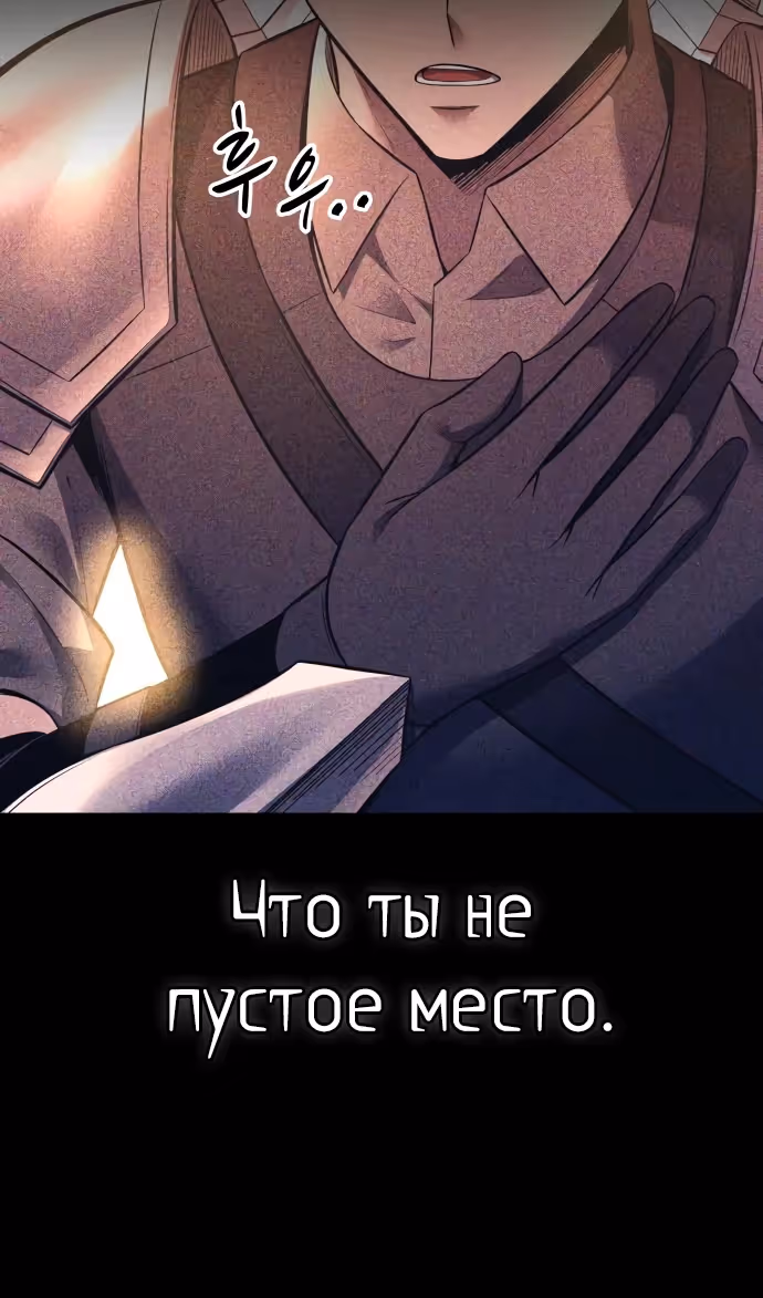 Восхождение тирана — Том 1 · Глава 103, страница 11