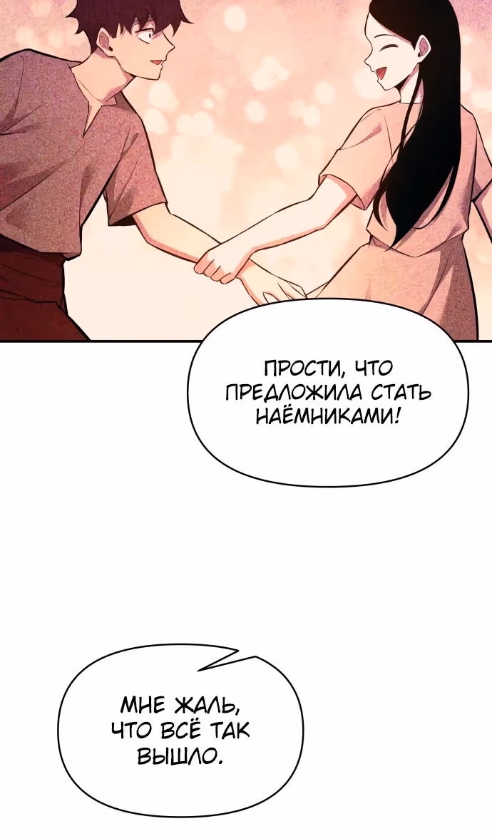 Восхождение тирана — Том 1 · Глава 103, страница 106