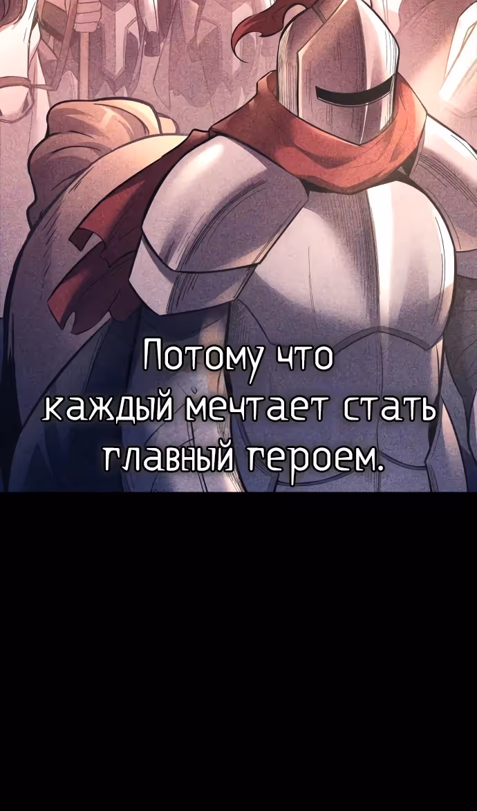 Восхождение тирана — Том 1 · Глава 103, страница 14