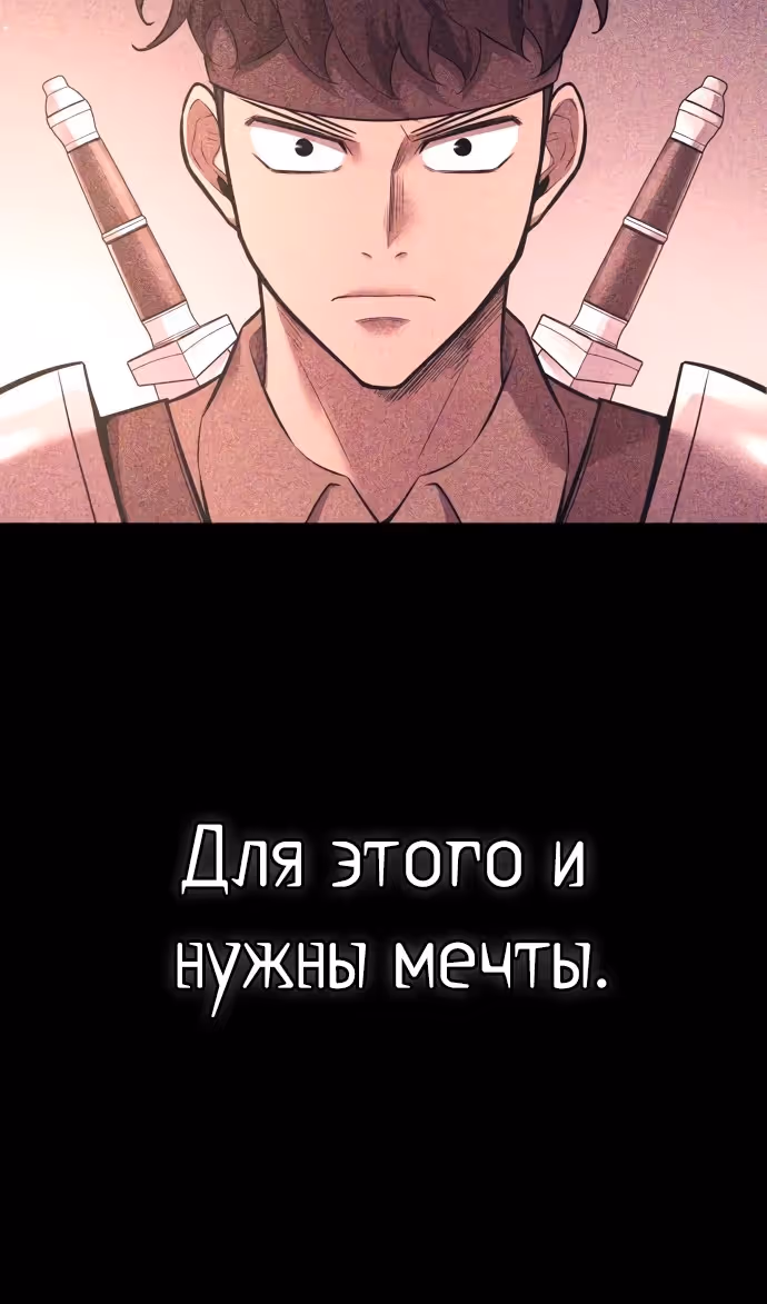 Восхождение тирана — Том 1 · Глава 103, страница 17