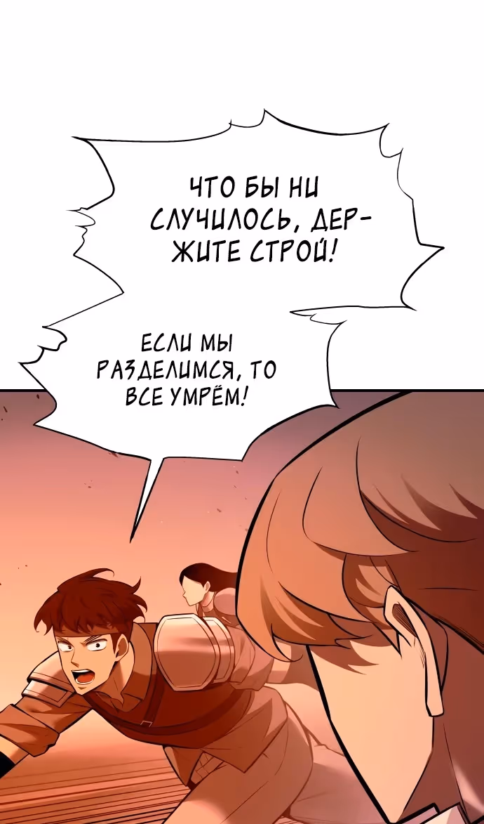 Восхождение тирана — Том 1 · Глава 103, страница 23