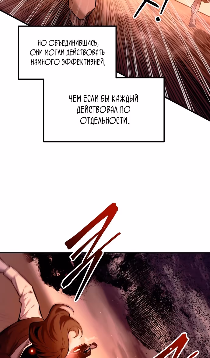 Восхождение тирана — Том 1 · Глава 103, страница 26
