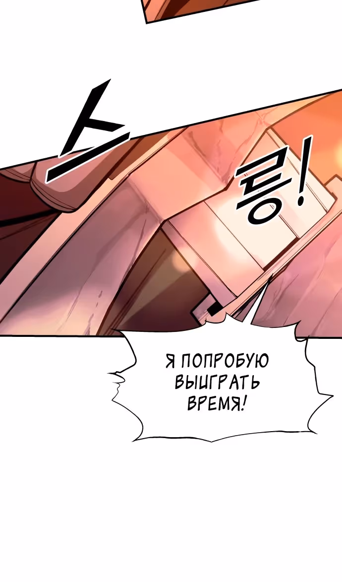 Восхождение тирана — Том 1 · Глава 103, страница 40