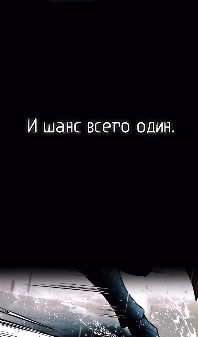 Восхождение тирана — Том 1 · Глава 103, страница 5