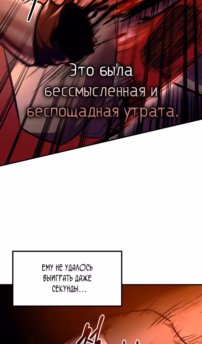 Восхождение тирана — Том 1 · Глава 103, страница 47