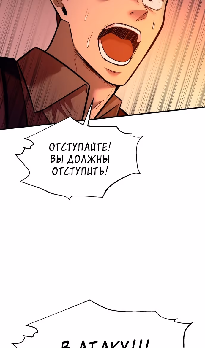 Восхождение тирана — Том 1 · Глава 103, страница 51