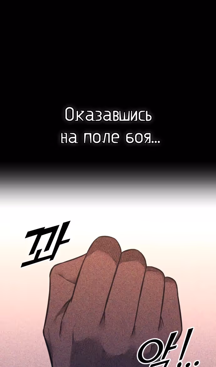 Восхождение тирана — Том 1 · Глава 103, страница 7