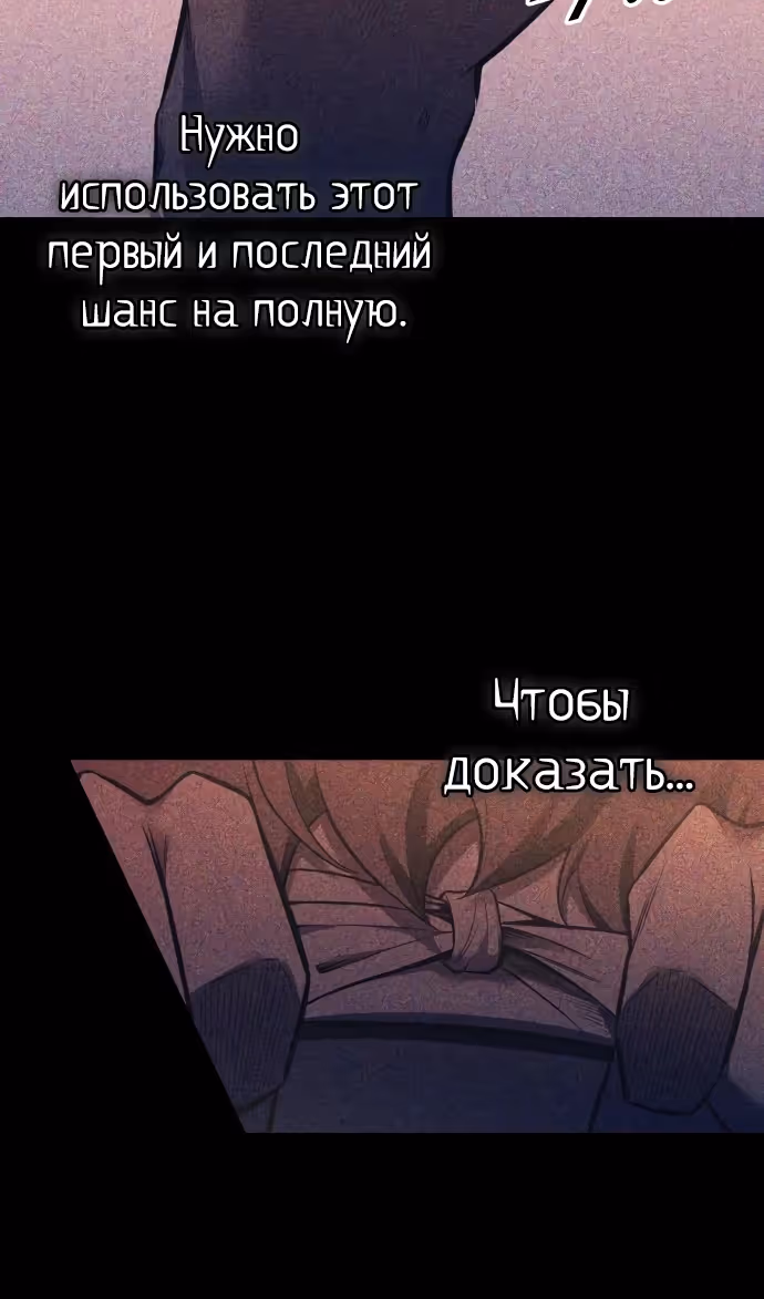 Восхождение тирана — Том 1 · Глава 103, страница 8