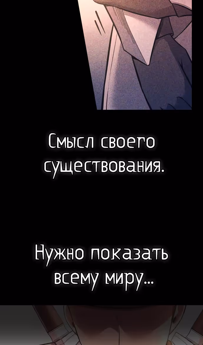 Восхождение тирана — Том 1 · Глава 103, страница 10