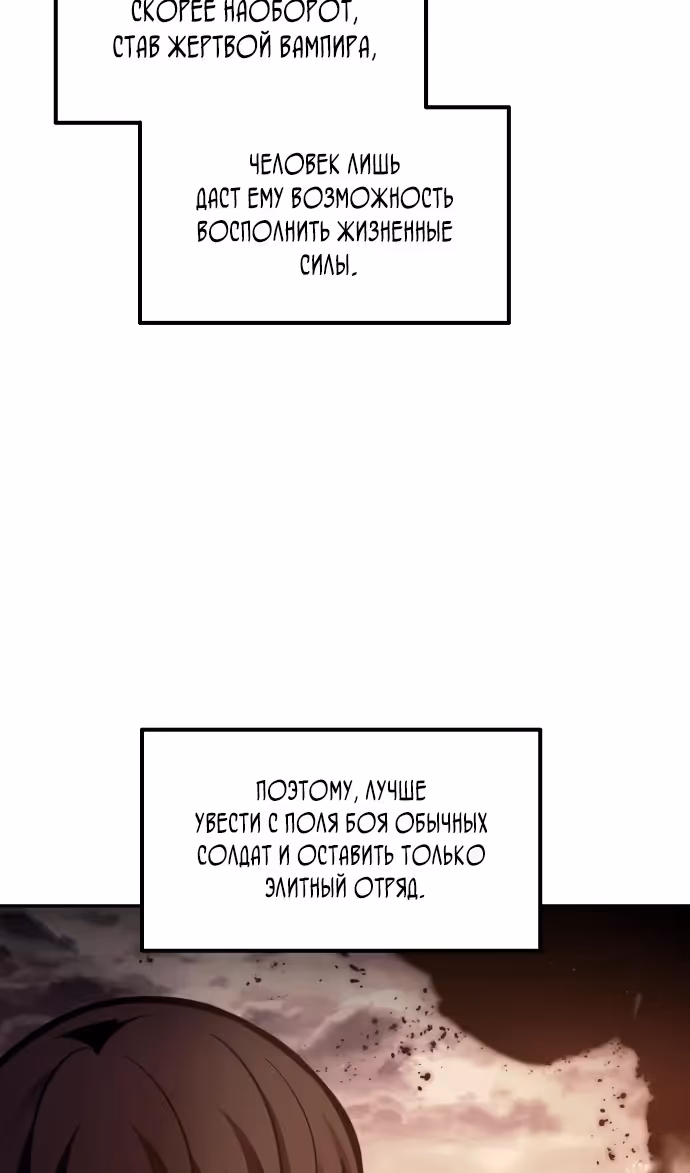 Восхождение тирана — Том 1 · Глава 102, страница 35