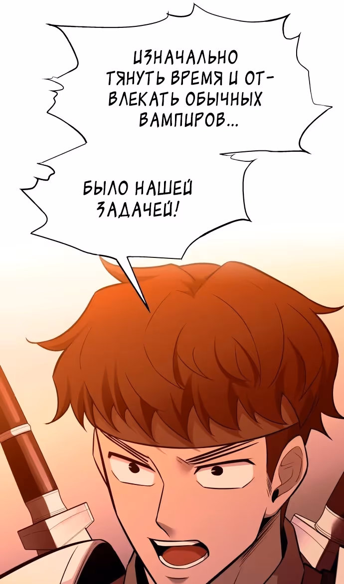 Восхождение тирана — Том 1 · Глава 102, страница 51
