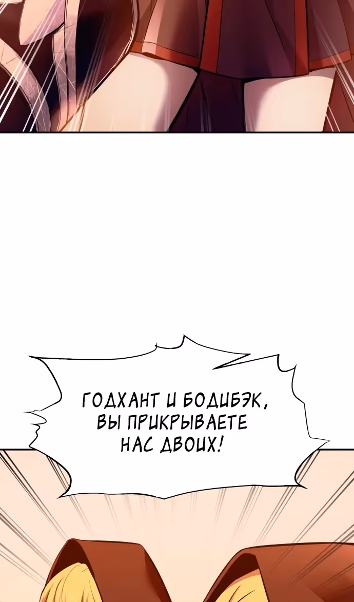 Восхождение тирана — Том 1 · Глава 102, страница 67