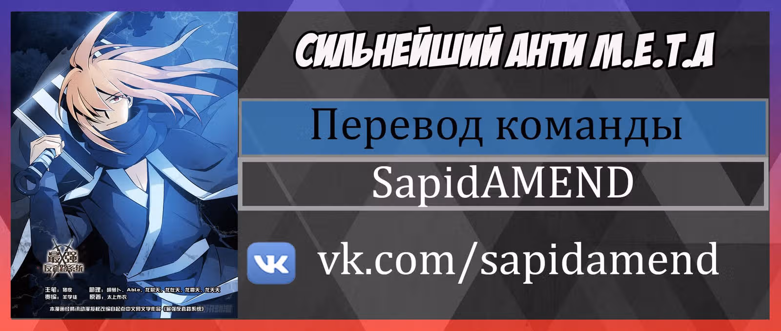 Система Безграничного Коварства — Том 1 · Глава 29, страница 17