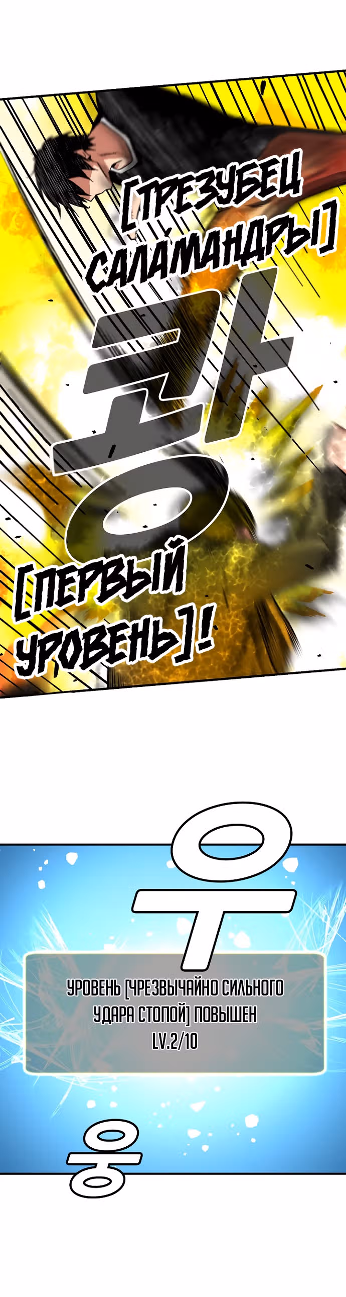 Несокрушимый игрок — Том 1 · Глава 9, страница 15