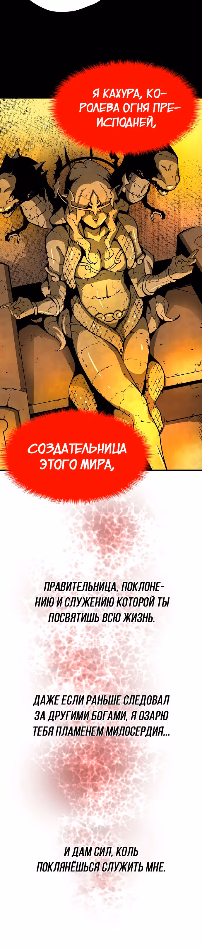 Несокрушимый игрок — Том 1 · Глава 9, страница 40