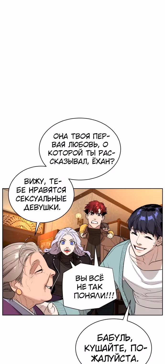 Белая кровь — Том 1 · Глава 51, страница 13