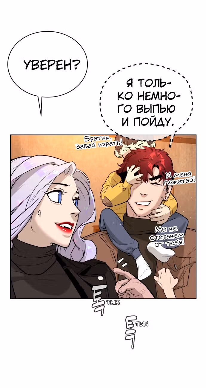 Белая кровь — Том 1 · Глава 51, страница 16