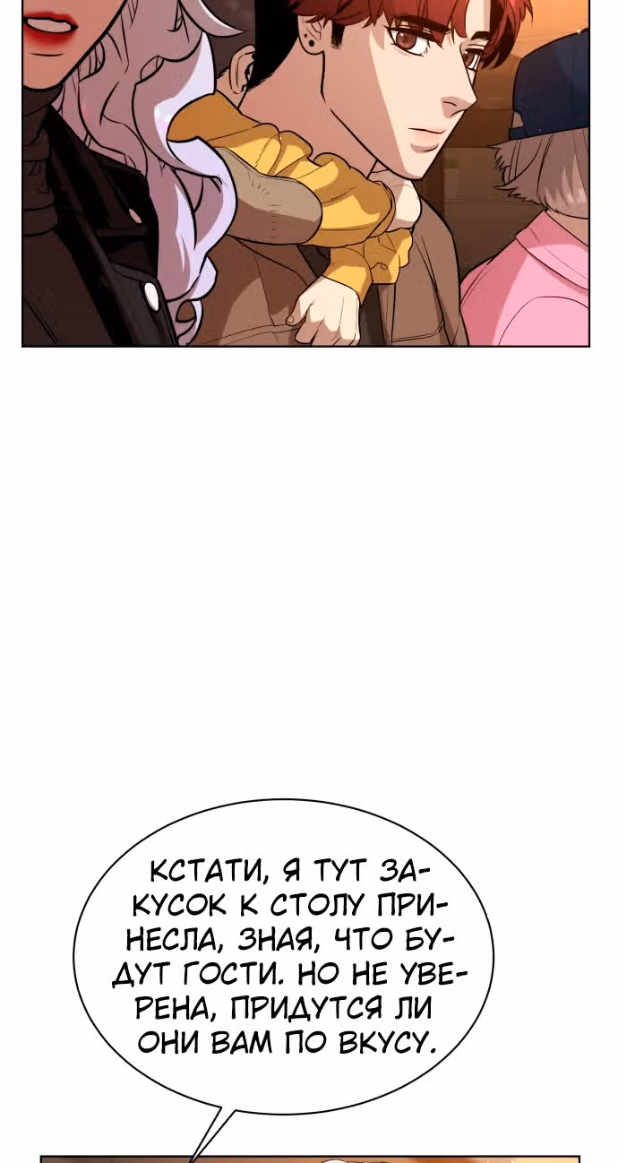 Белая кровь — Том 1 · Глава 51, страница 20