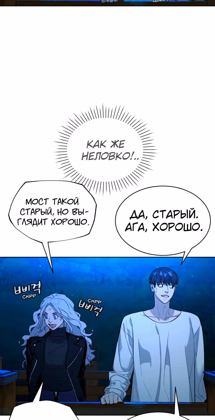 Белая кровь — Том 1 · Глава 51, страница 39