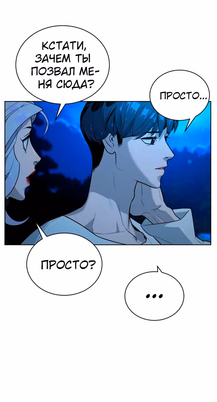 Белая кровь — Том 1 · Глава 51, страница 43