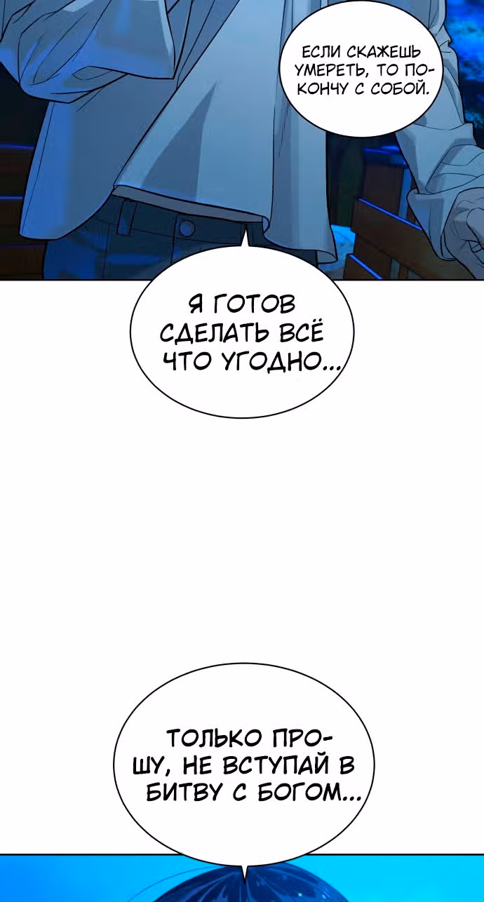 Белая кровь — Том 1 · Глава 51, страница 51