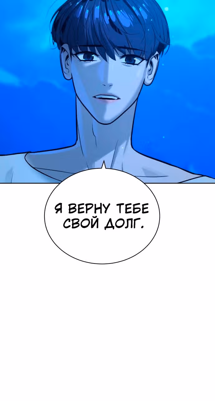 Белая кровь — Том 1 · Глава 51, страница 52