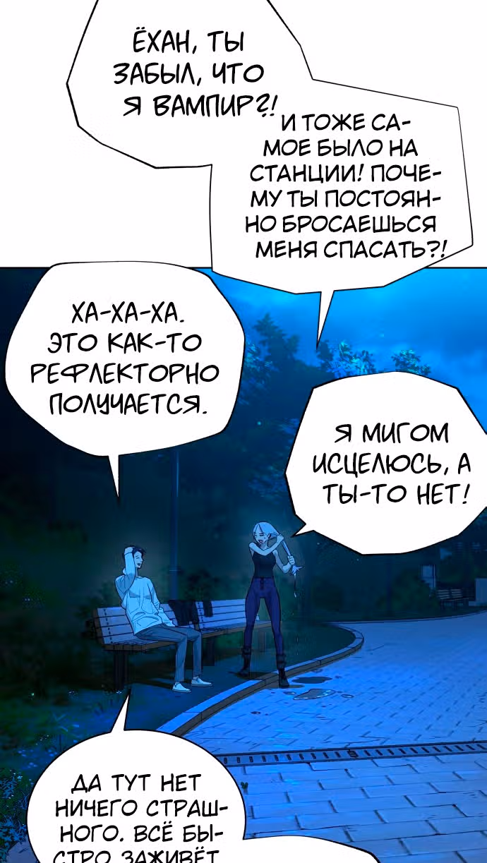 Белая кровь — Том 1 · Глава 51, страница 74