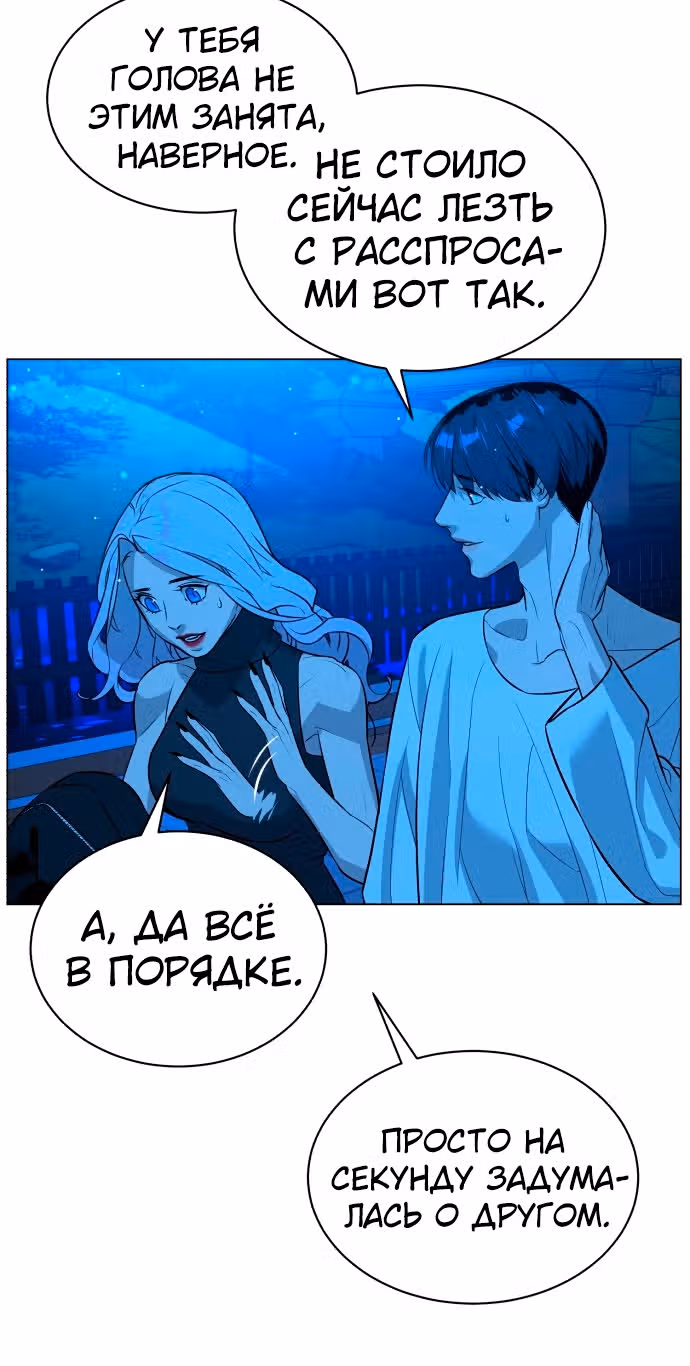 Белая кровь — Том 1 · Глава 51, страница 89