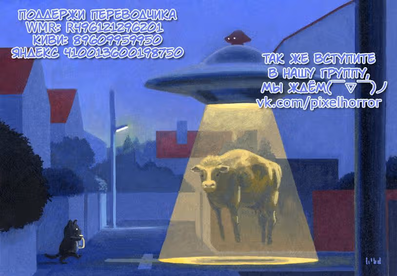 Дьявольский остров — Том 3 · Глава 15, страница 31