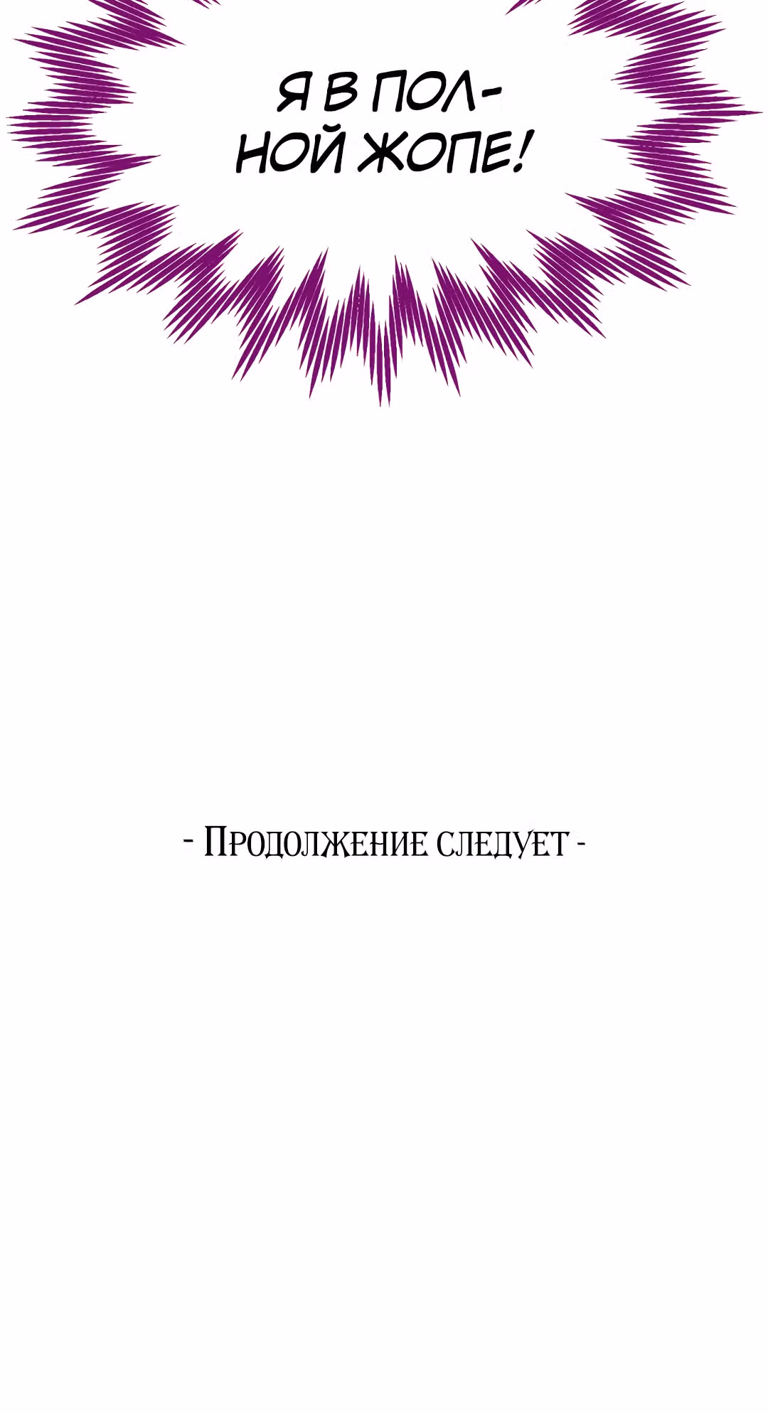 Я стала женой принца-монстра — Том 1 · Глава 39, страница 79