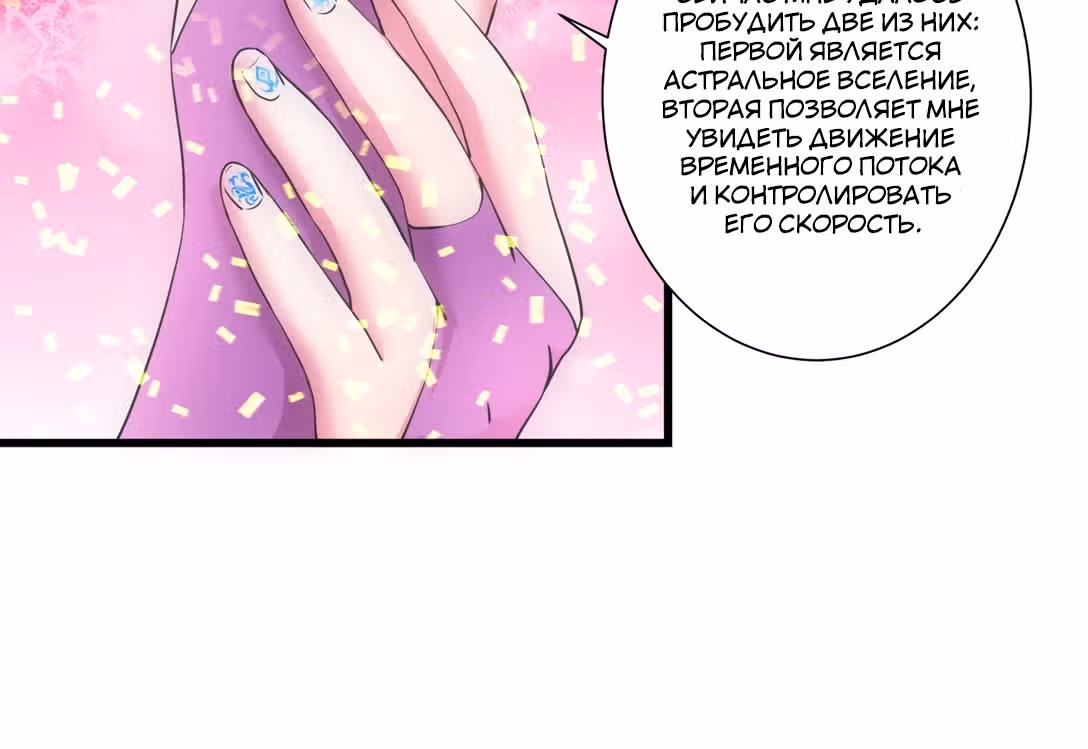 Вечный первый бог — Том 1 · Глава 8, страница 67