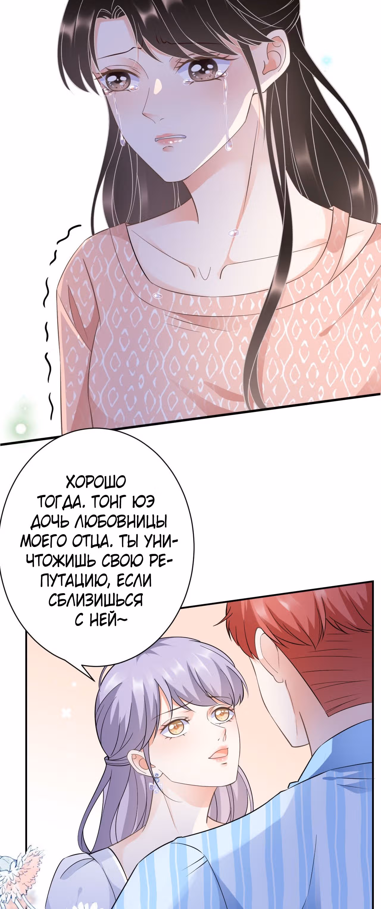 Какие могут быть плохие мысли у леди? — Том 1 · Глава 10, страница 18