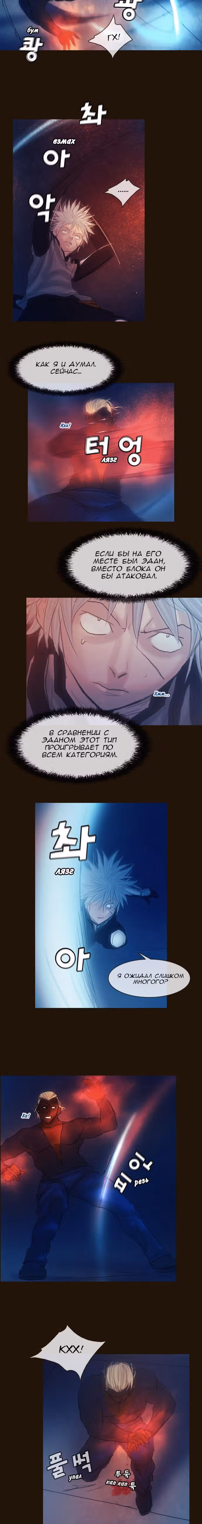 Чародей — Том 1 · Глава 159, страница 15