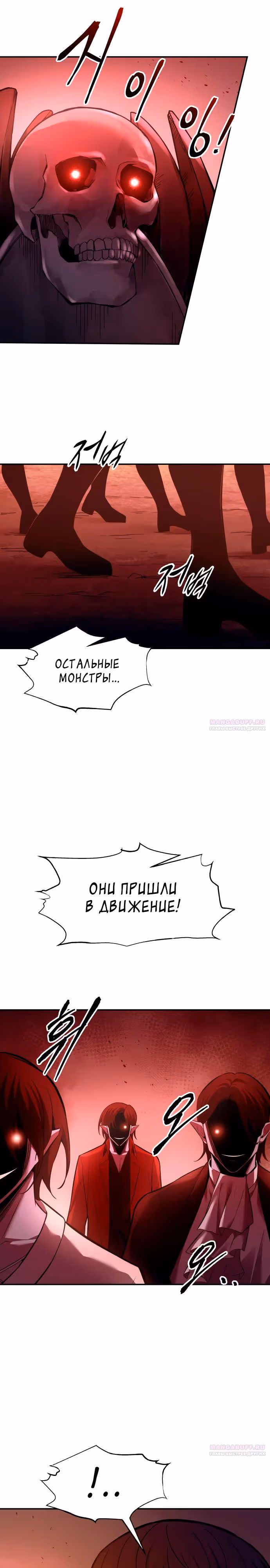 Восхождение тирана — Том 1 · Глава 99, страница 34