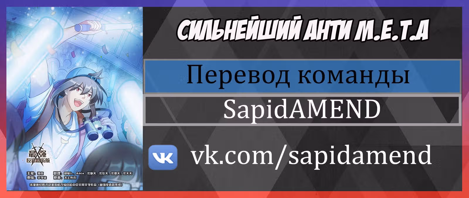Система Безграничного Коварства — Том 1 · Глава 31, страница 18