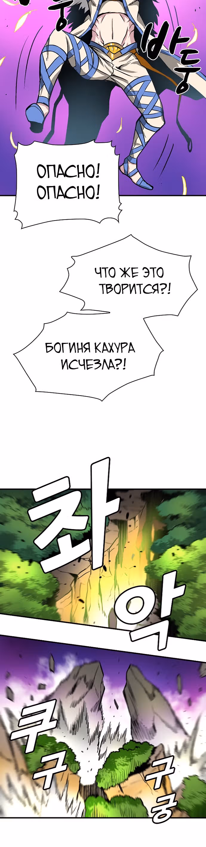 Несокрушимый игрок — Том 1 · Глава 10, страница 13