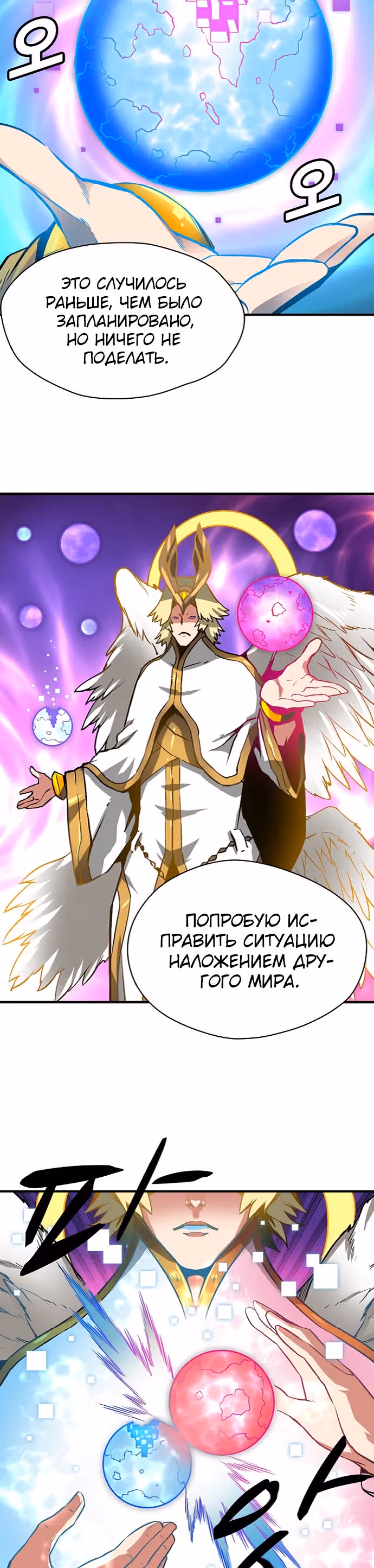 Несокрушимый игрок — Том 1 · Глава 10, страница 17