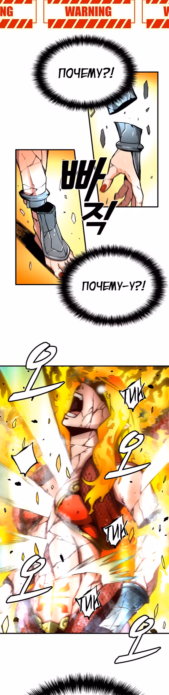 Несокрушимый игрок — Том 1 · Глава 10, страница 9