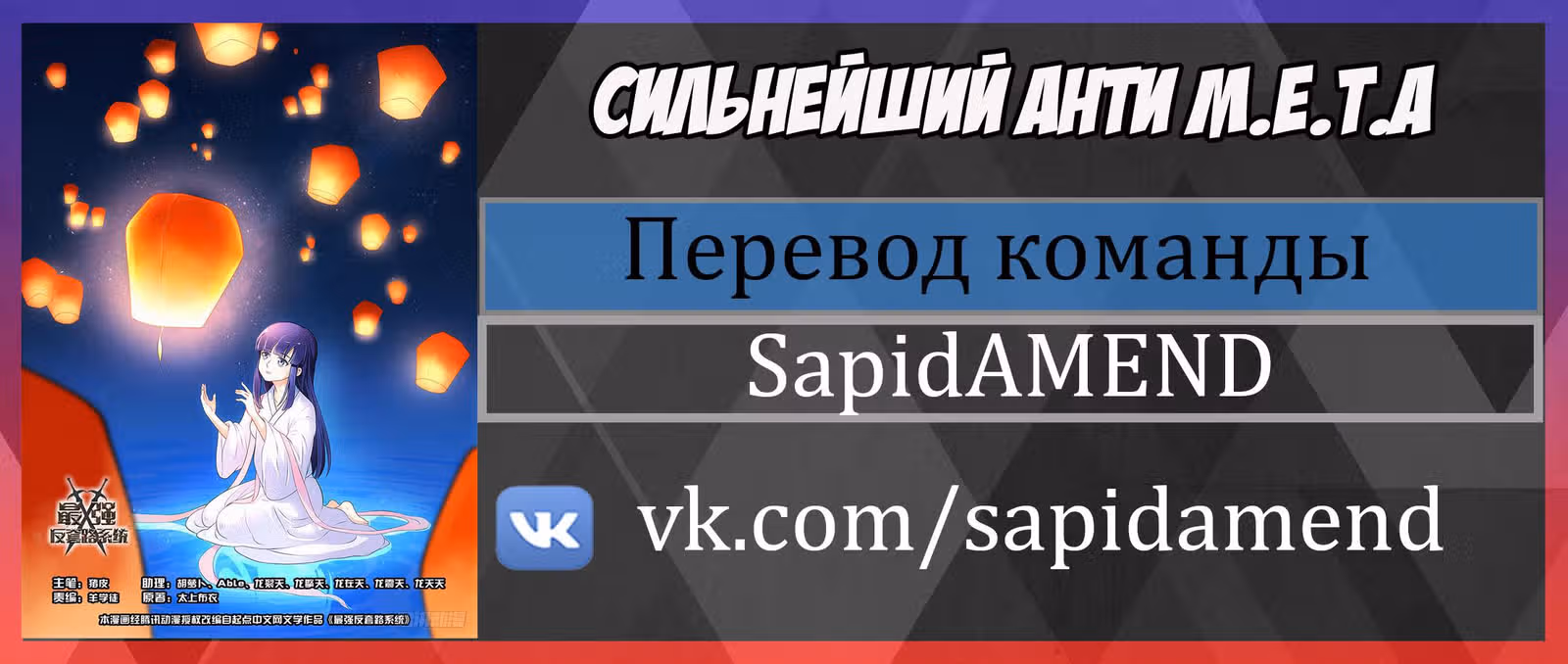 Система Безграничного Коварства — Том 1 · Глава 32, страница 18