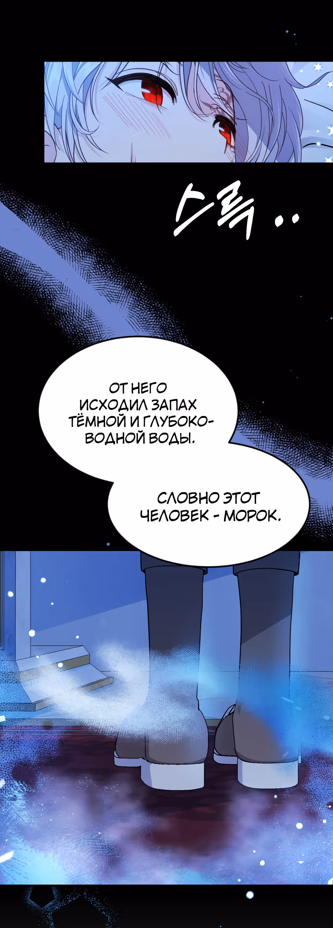 Я стала женой принца-монстра — Том 1 · Глава 40, страница 13