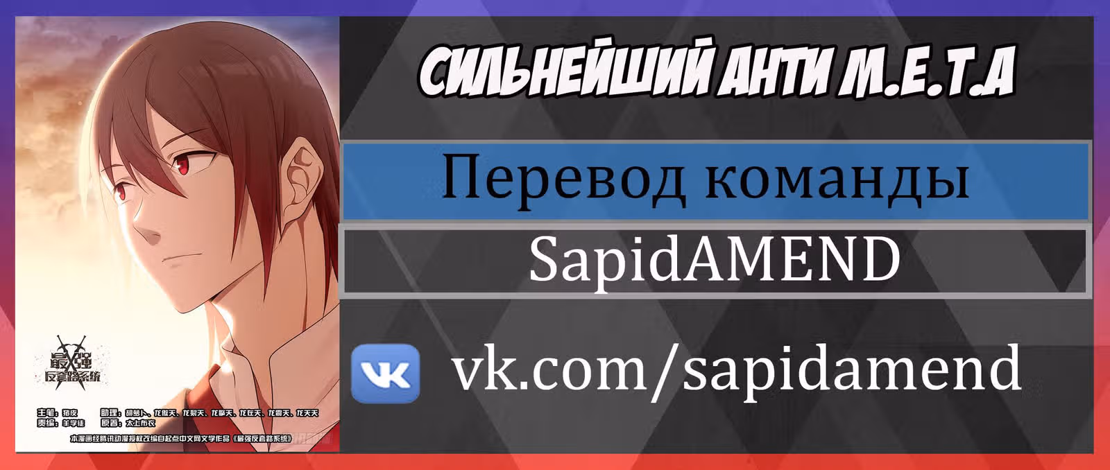 Система Безграничного Коварства — Том 1 · Глава 33, страница 16